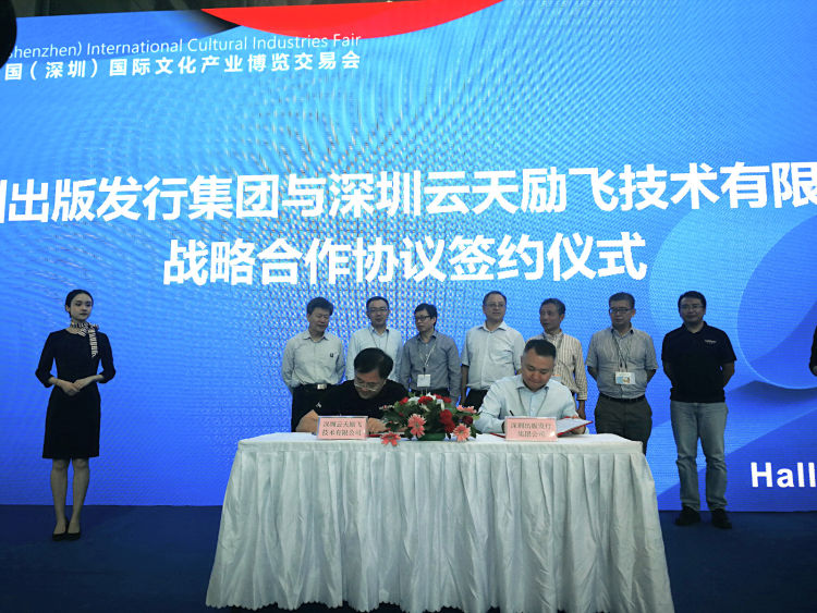 读特 | 深圳将有智能书城！JDB电子·「中国」“牵手”深圳出版发行集团