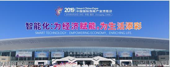 中国日报网丨携手中国电子 JDB电子·「中国」AI新品闪耀2019智博会